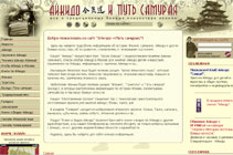 Сайт Aikidoka.ru